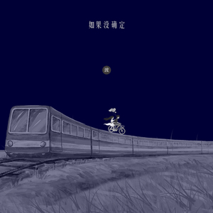 郎玉专辑《玉1》
