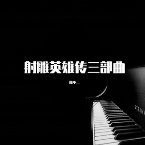 郎玉专辑《玉1》
